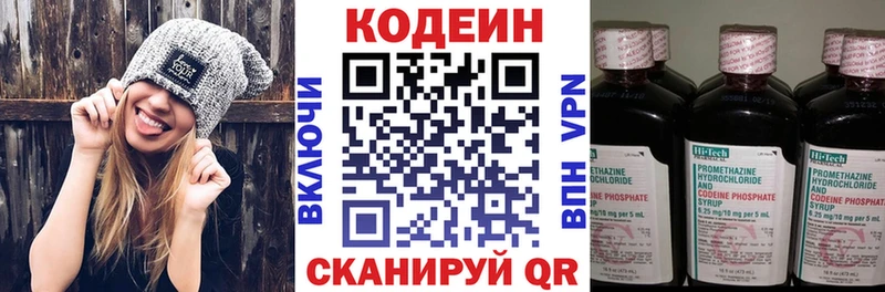 наркотики  Козьмодемьянск  Кодеин Purple Drank 