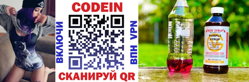 Codein Purple Drank Козьмодемьянск